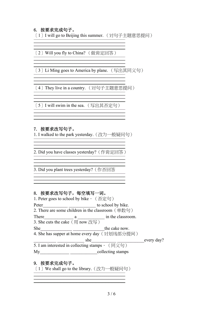 六年级英语上学期句型转换往年真题外研版_第3页