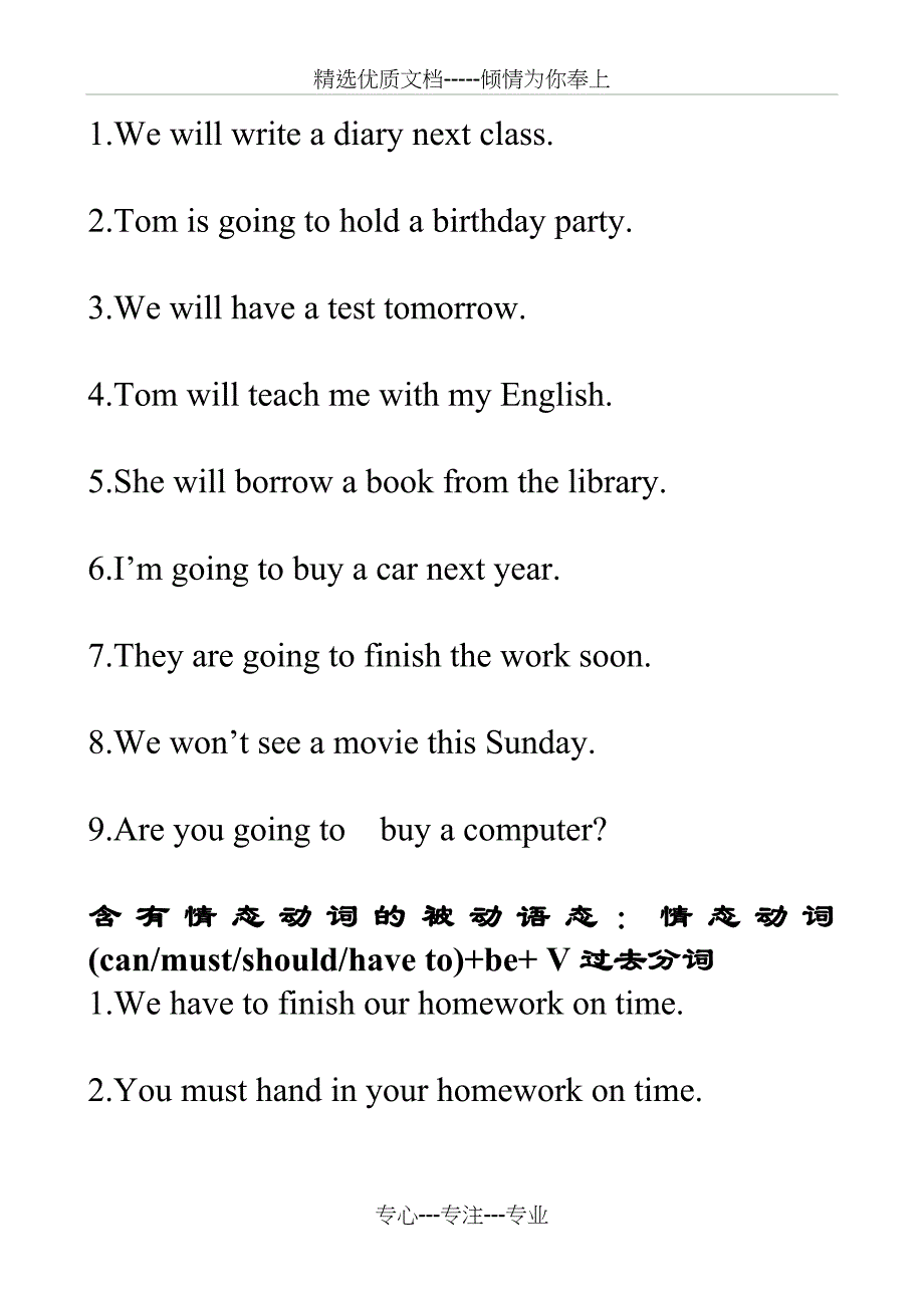 主动语态变被动语态专项练习(共10页)_第3页