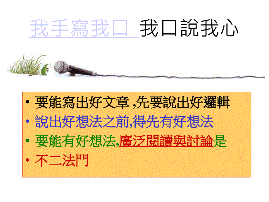 简单老师的作文教室_第3页