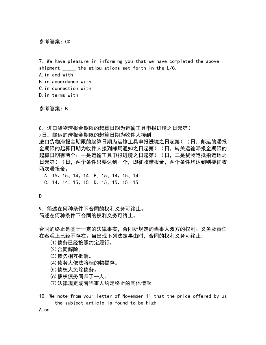 大连理工大学21春《外贸函电》离线作业1辅导答案40_第3页