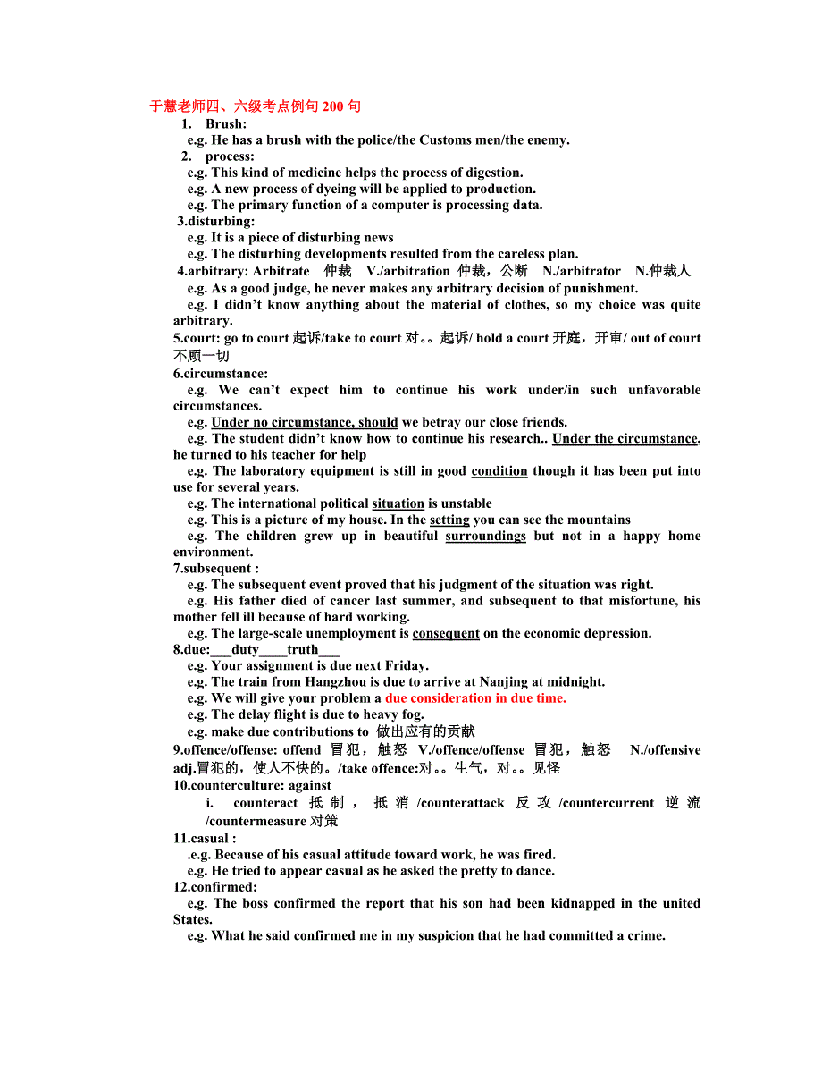 四、六级考点 经典有用的例句100句.doc_第1页