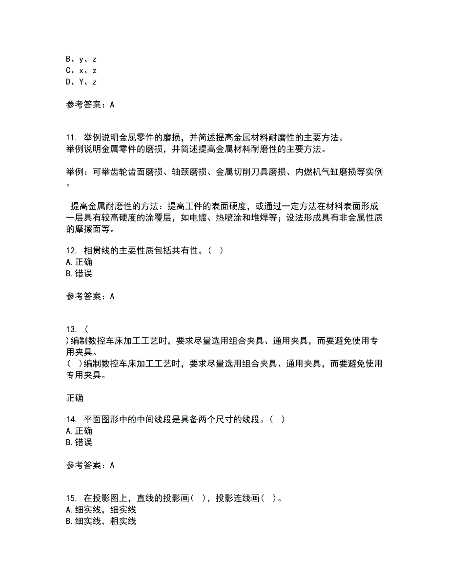 大连理工大学21春《画法几何与机械制图》离线作业1辅导答案80_第3页