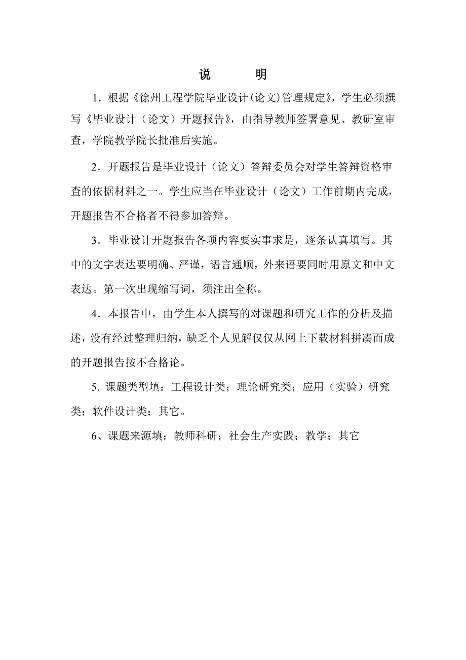 胶带输送机胶带纵向撕裂检测系统设计检测传感器及其处理电路设计开题报告.doc_第2页