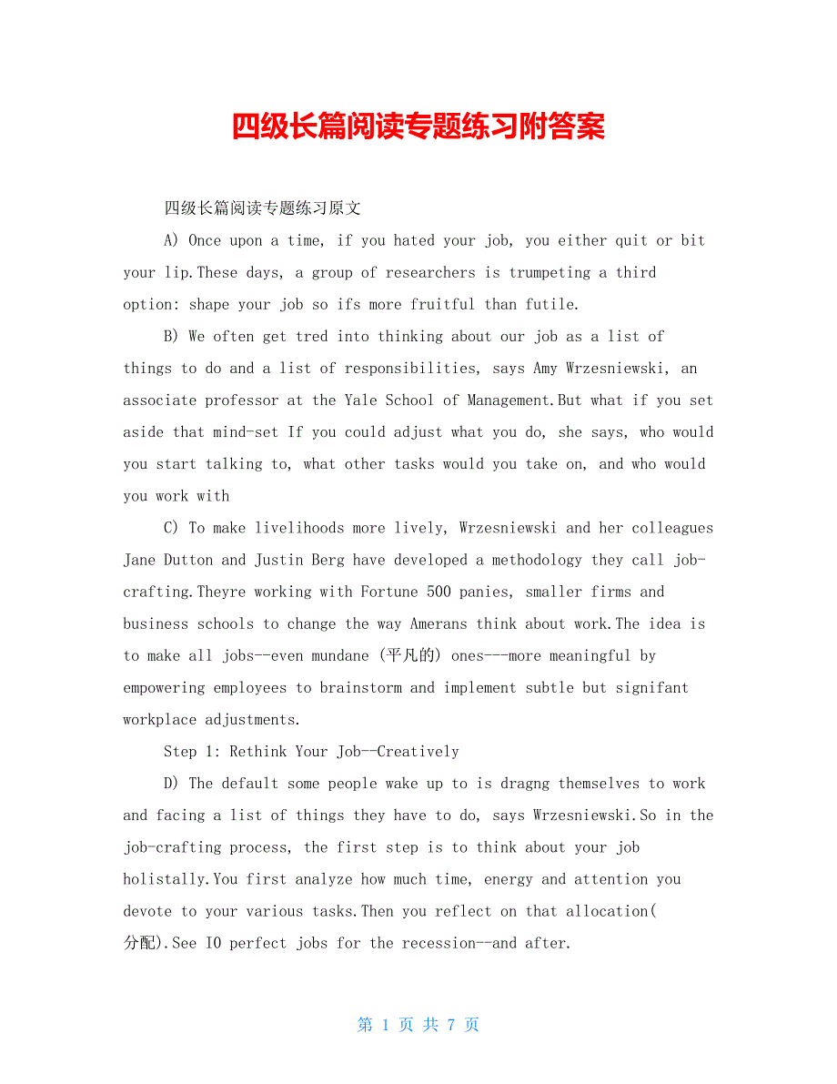四级长篇阅读专题练习附答案_第1页
