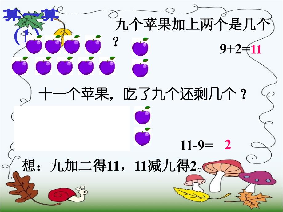 20以内退位减法_第4页