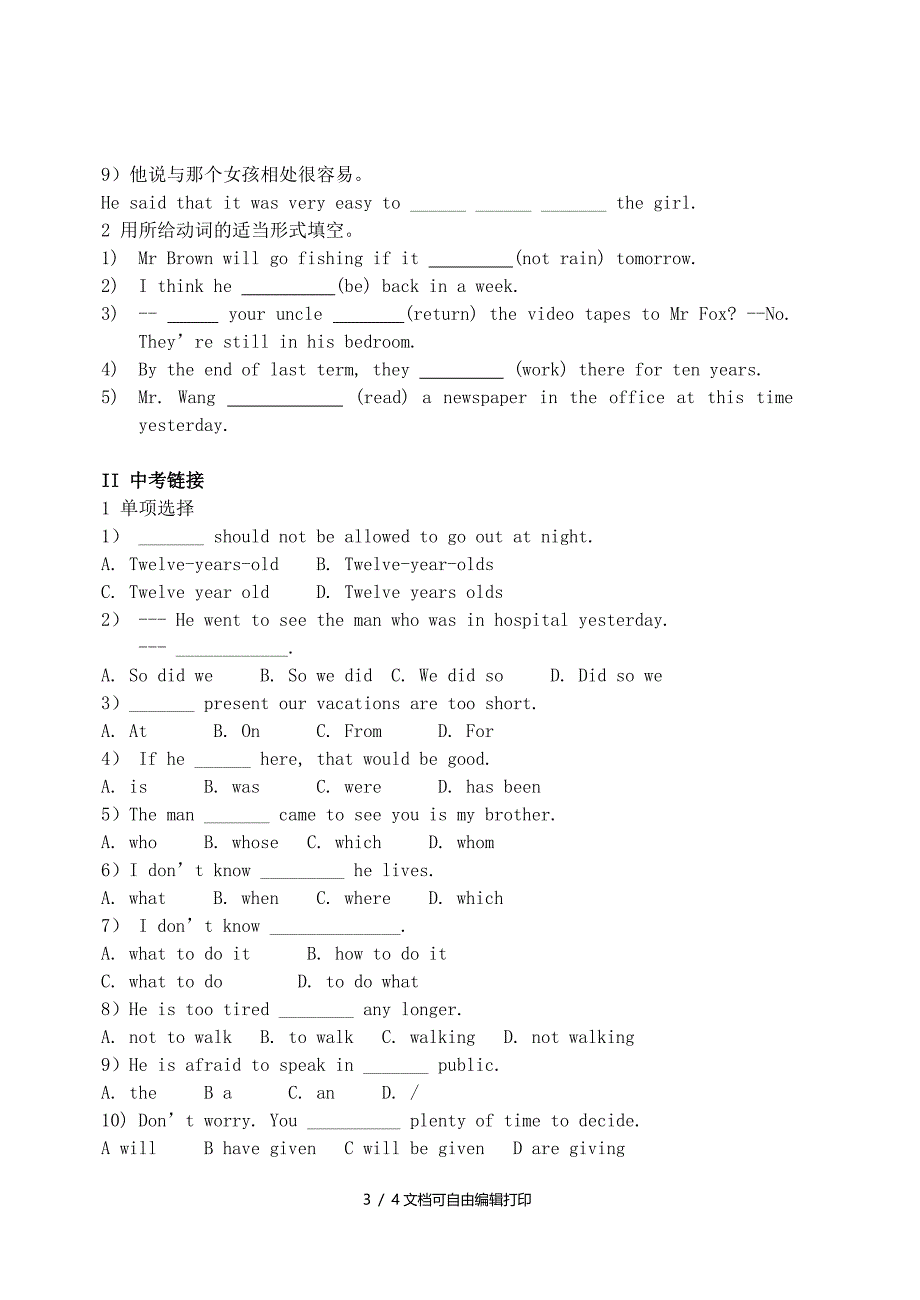 九年级英语UNITS34(无答案)人教新目标版_第3页