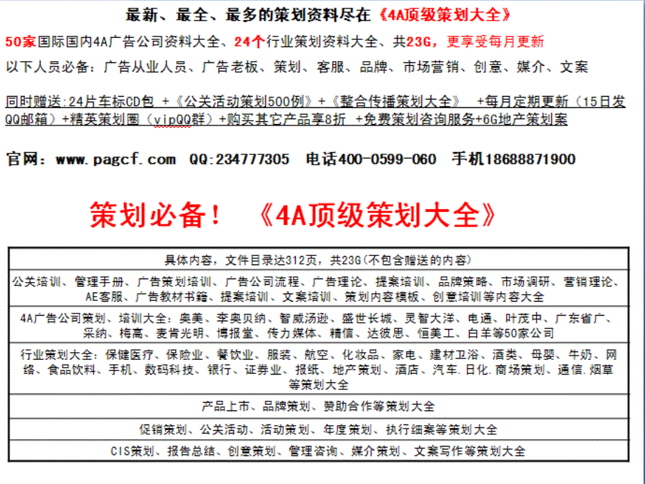 强生(苏州)医疗器械苏州奠基典礼新闻发布会2008_第4页