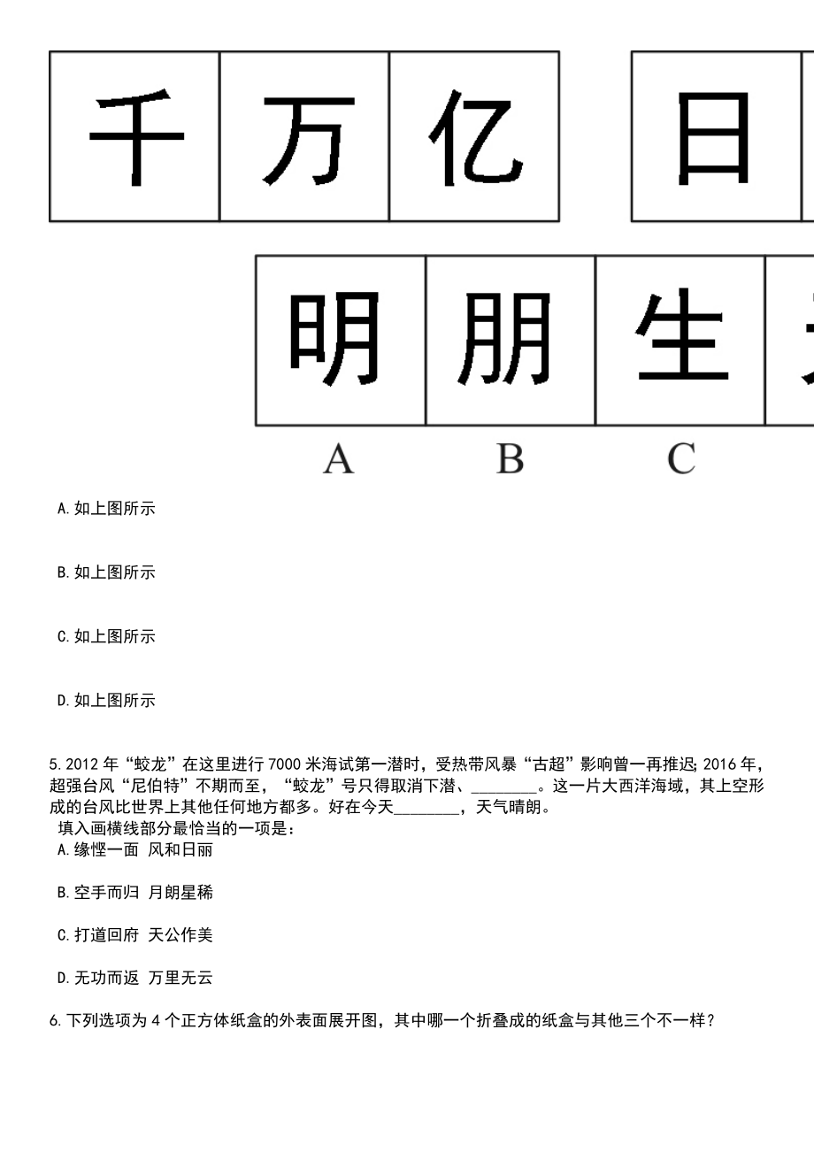 广西贵港市覃塘区司法局招考聘用笔试题库含答案解析_第3页