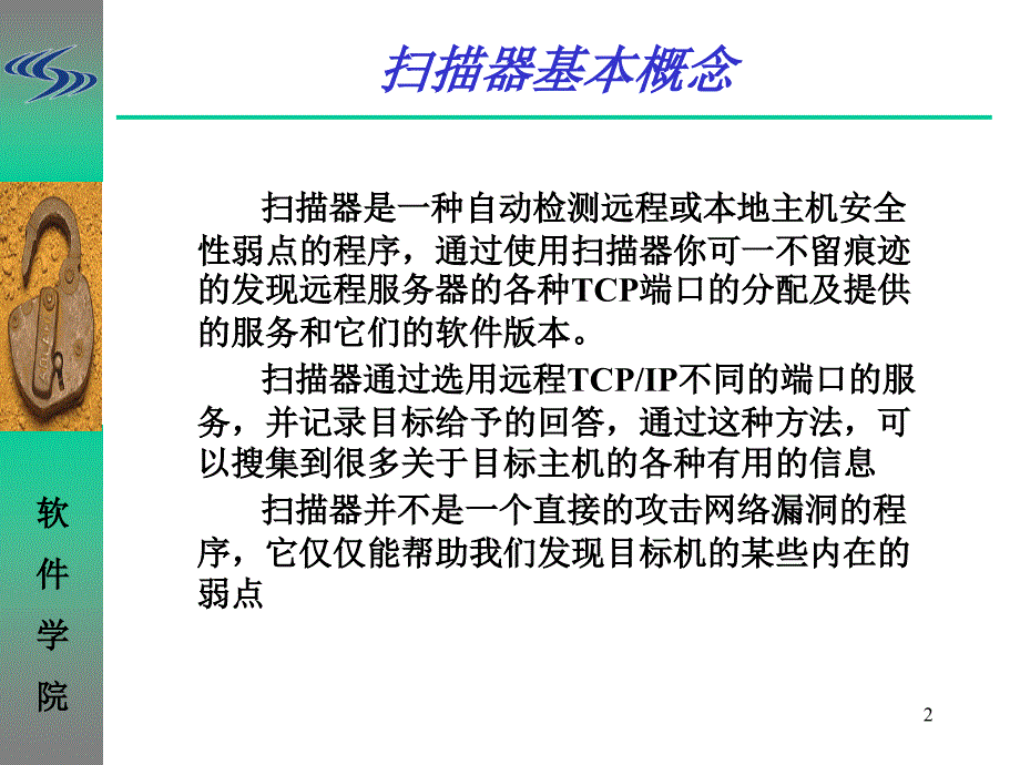 第二十一章网络信息获取_第2页