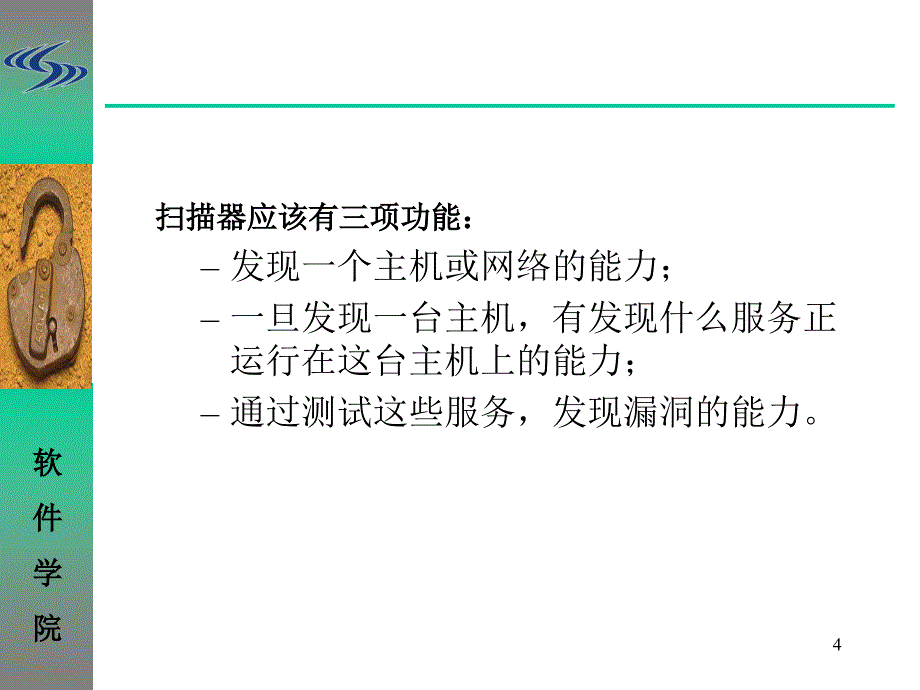 第二十一章网络信息获取_第4页