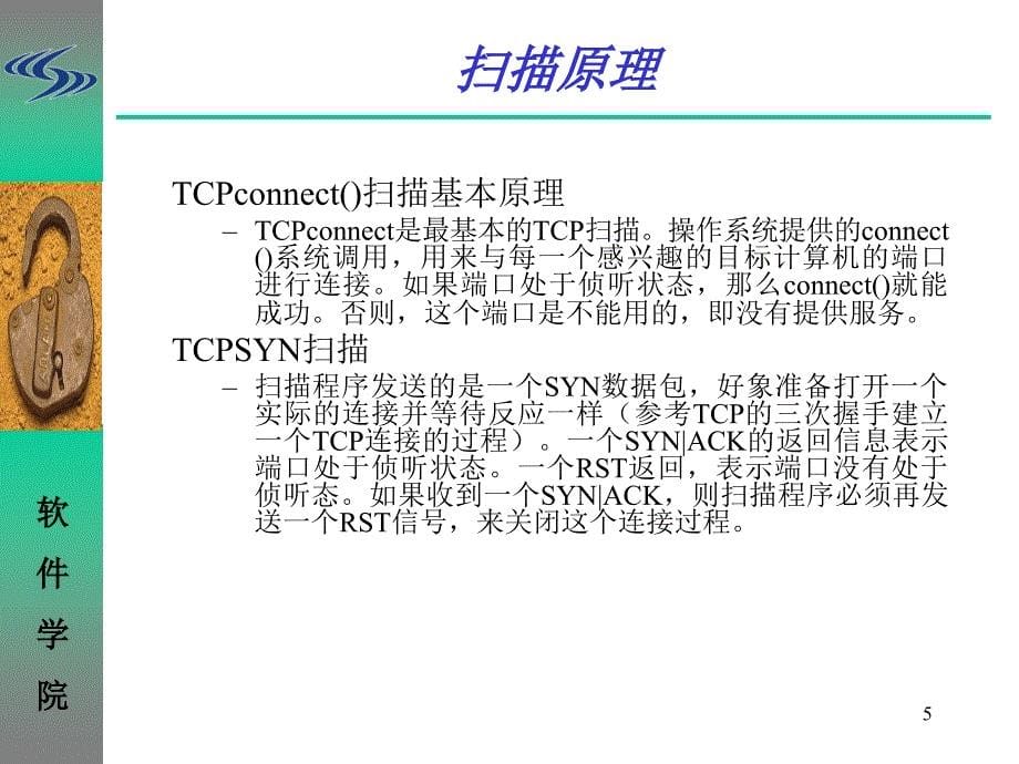 第二十一章网络信息获取_第5页