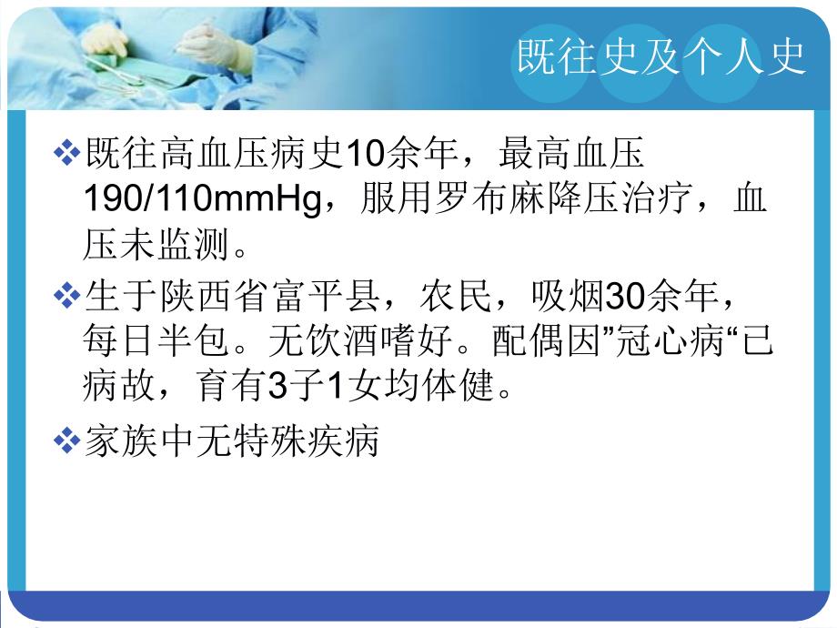 貌似急性左心衰的血小板增多症致肺栓塞一例患者的启示课件_第3页