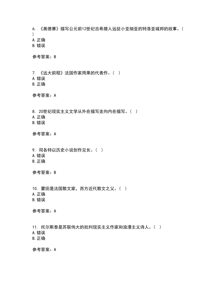 福建师范大学21秋《外国文学》史在线作业二满分答案91_第2页