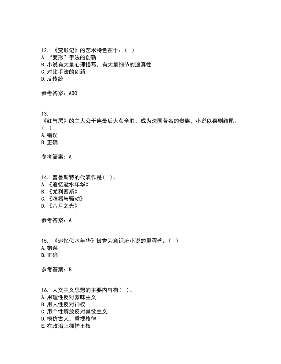 福建师范大学21秋《外国文学》史在线作业二满分答案91_第3页