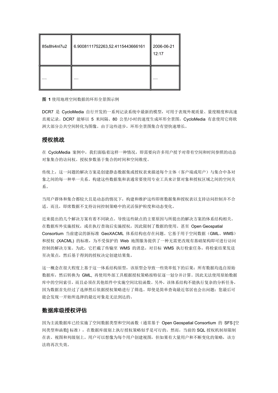 授权访问动态时空数据_第2页