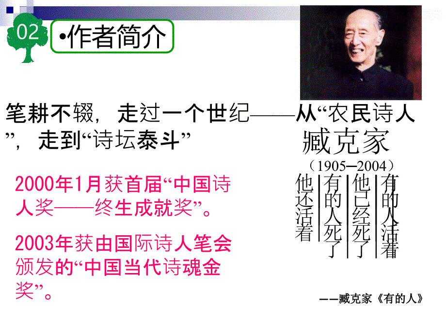 《说和做》ppt课件.ppt_第2页