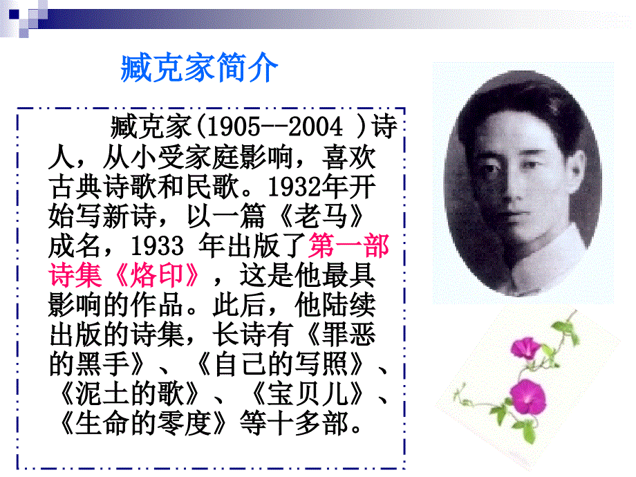 《说和做》ppt课件.ppt_第3页