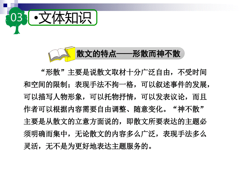 《说和做》ppt课件.ppt_第4页