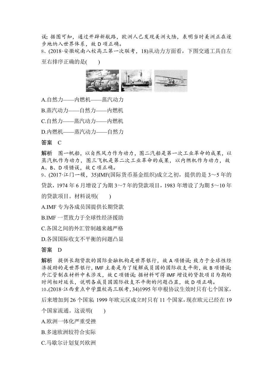 [精品]人教高考历史指导练：25及答案 含解析_第4页