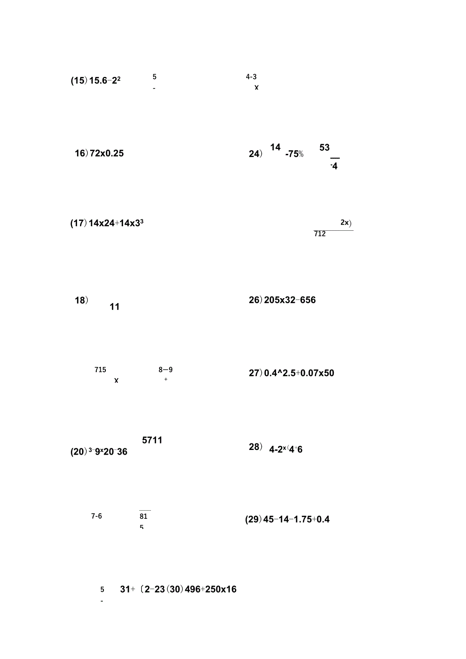 六年级脱式计算题练习_第2页