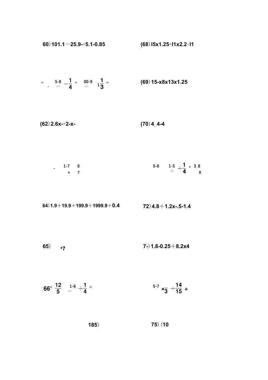 六年级脱式计算题练习_第5页