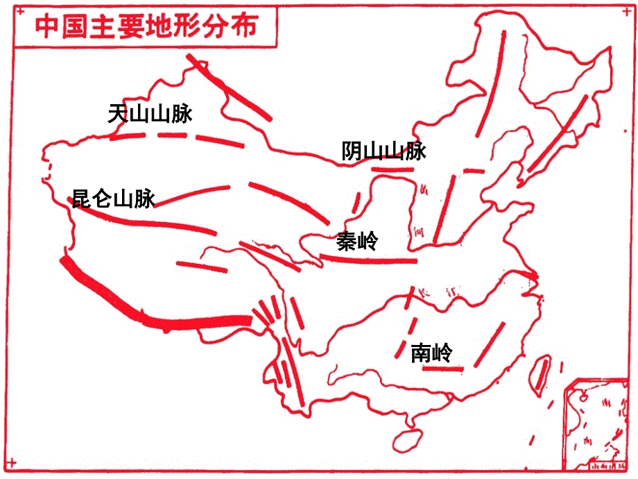 山东省滨州市博兴县第六中学八年级地理 我国的山脉复习课件_第4页