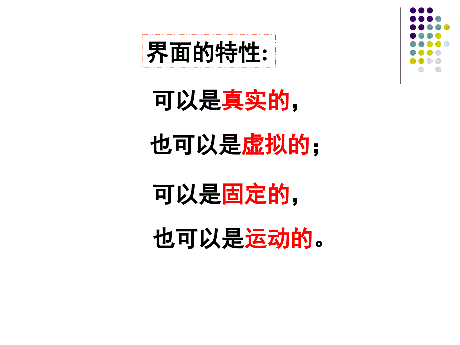 工程热力学第一章.ppt_第3页