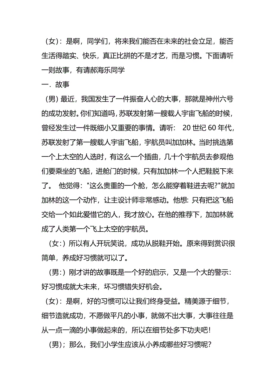 主题班会 (2)_第2页