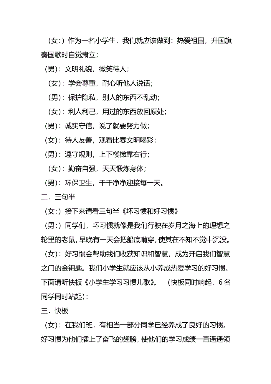 主题班会 (2)_第3页