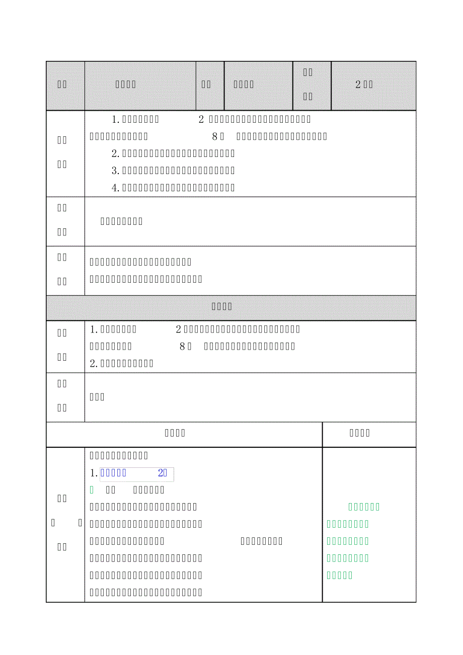 部编版四年级语文下册9短诗三首_第1页