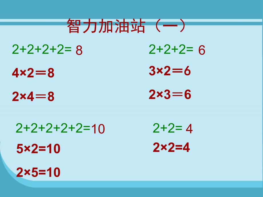 北师大版二年级上册做家务ppt课件_第3页