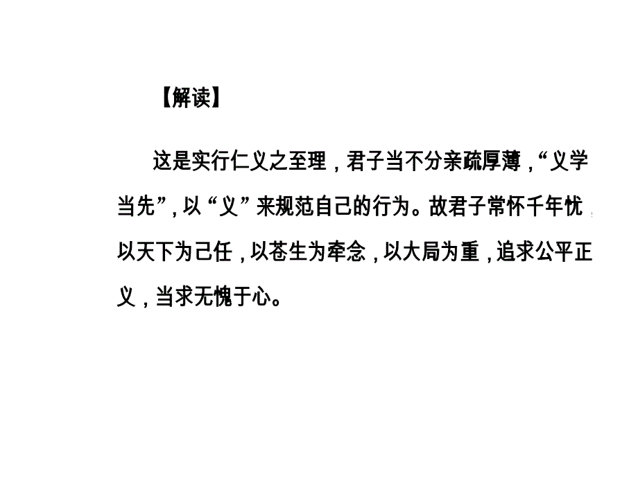 第四单元18郑伯克段于鄢_第4页