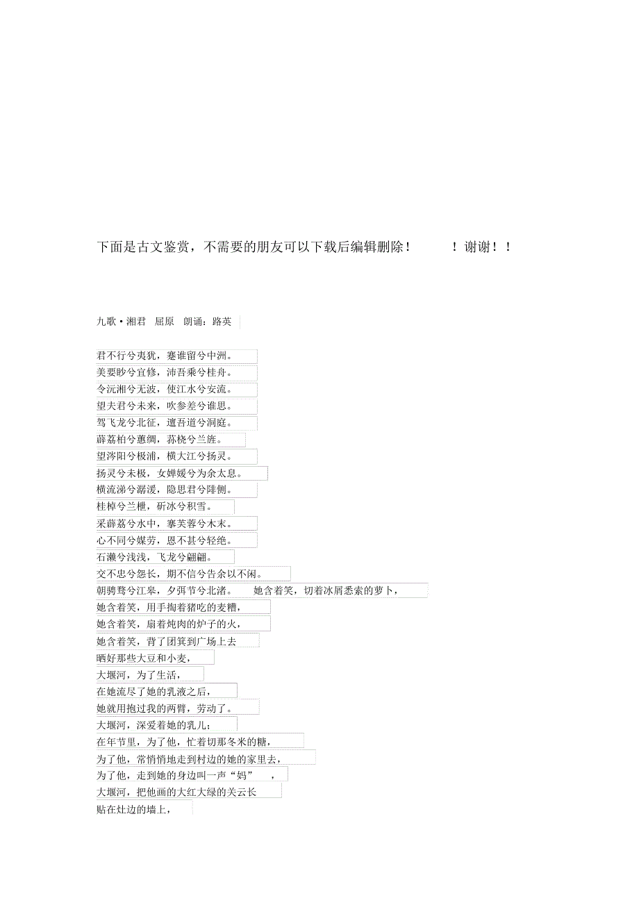 发展现代物流促进粮食流通_第4页