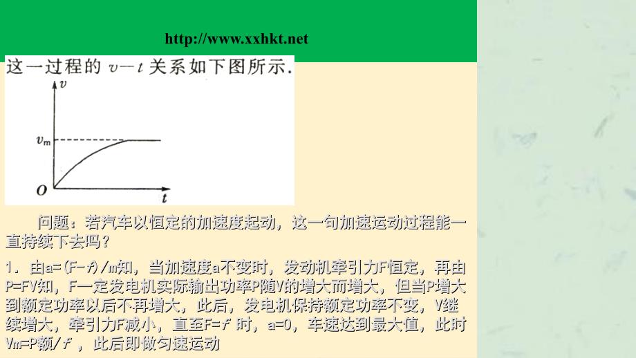 专题复习20（功率与能源开发利用课件_第4页