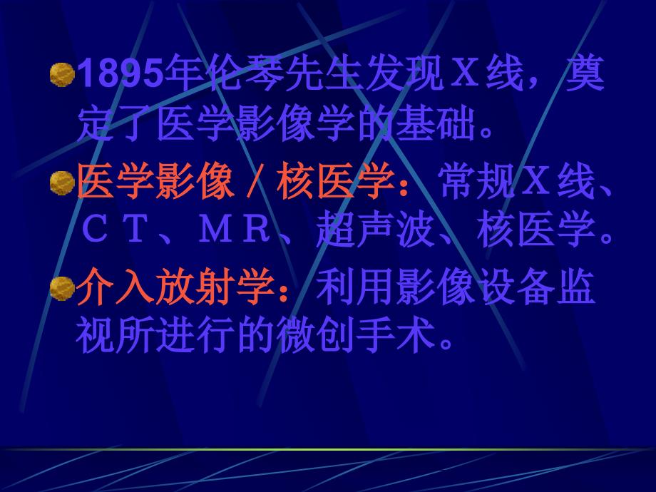 mri在神经系统的基本应用总论ppt课件_第4页