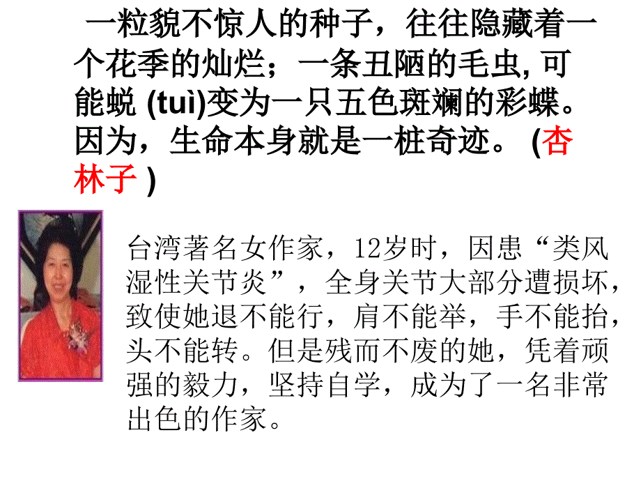 15生命生命_第1页