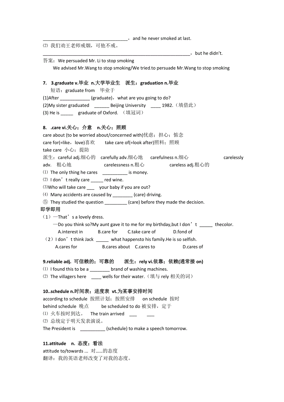 人教版高一英语必修一unit3知识梳理与巩固练习(含答案)_第3页