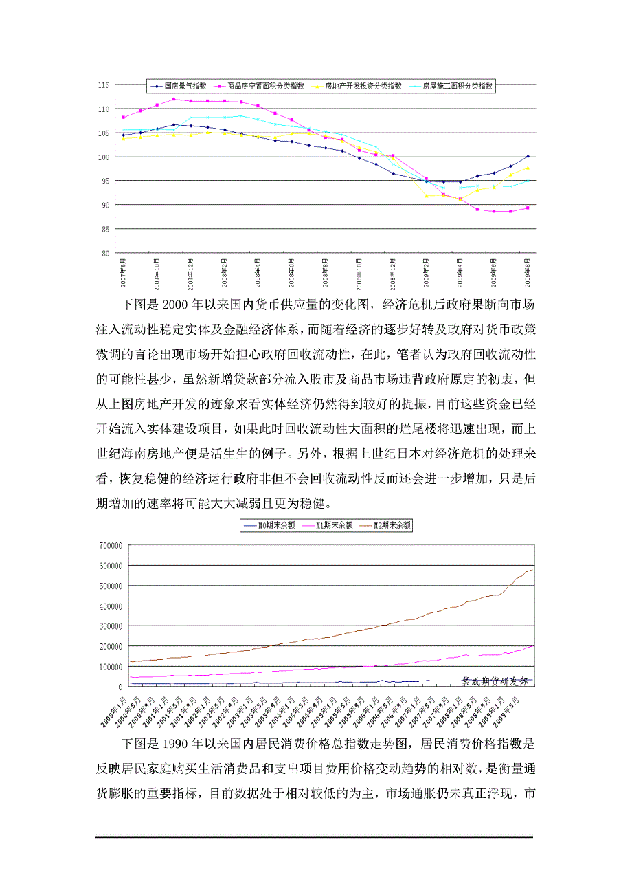 中美贸易摩擦延后消化库存_第4页