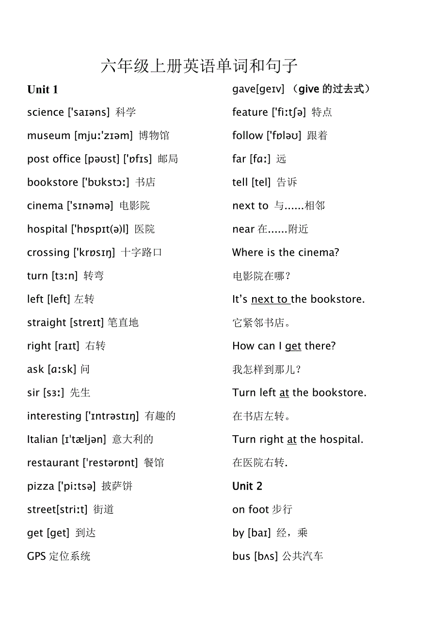 人教六年级英语上册带音标词汇表 （精选可编辑）.DOC_第1页
