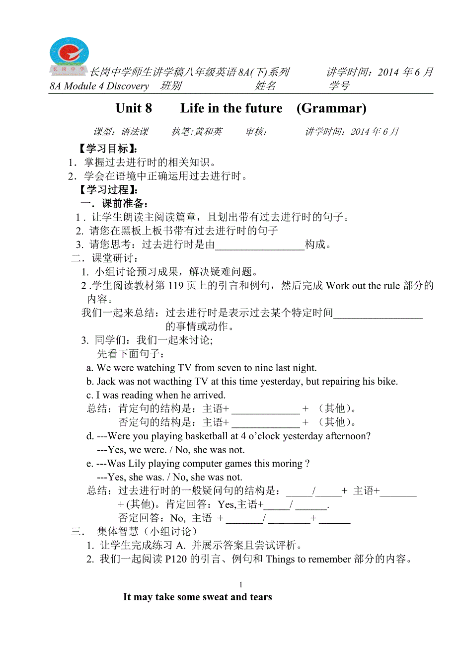 Unit8Lifeinthefuture(Grammer)黄和英_第1页