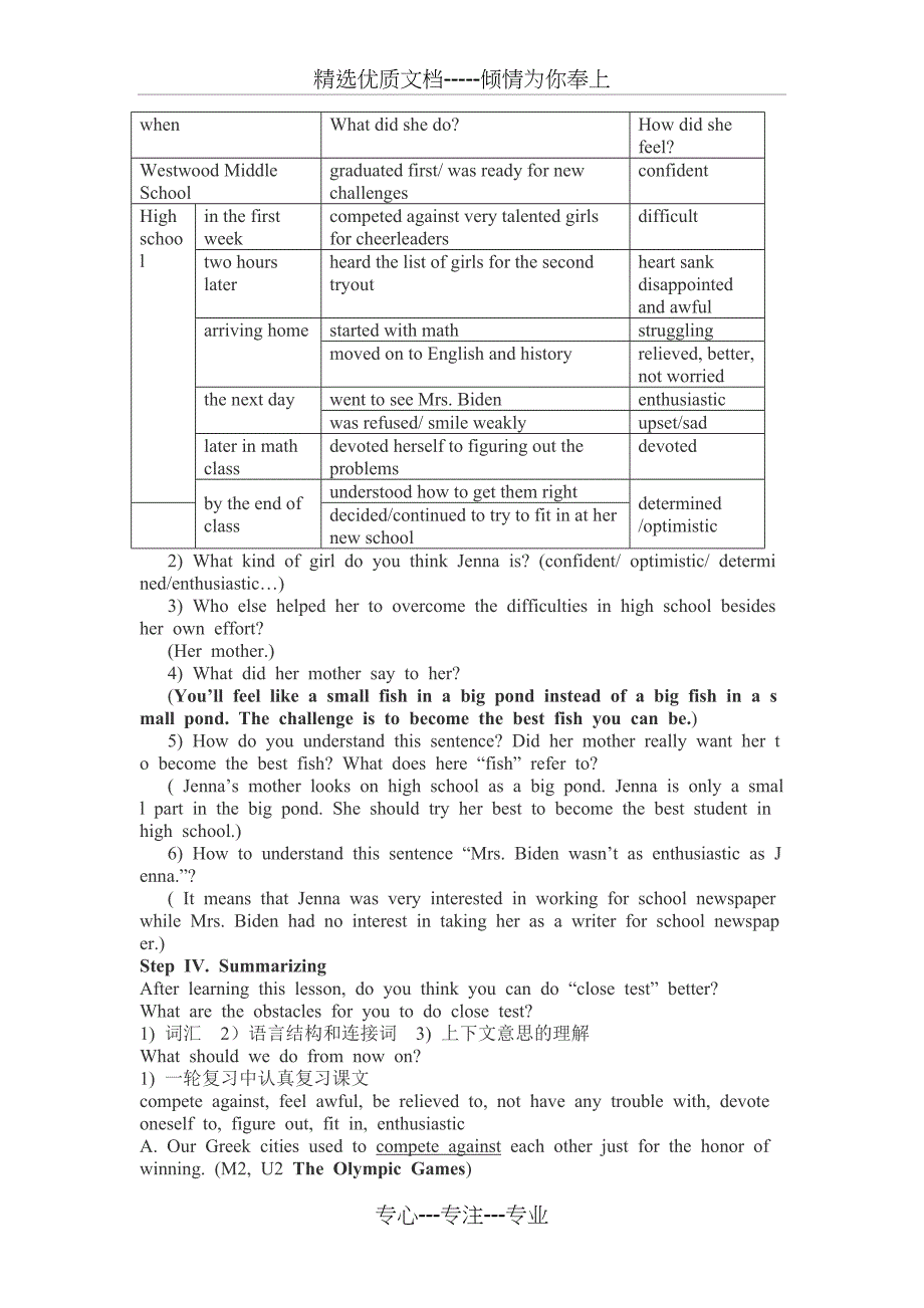 完形填空教学设计_第4页