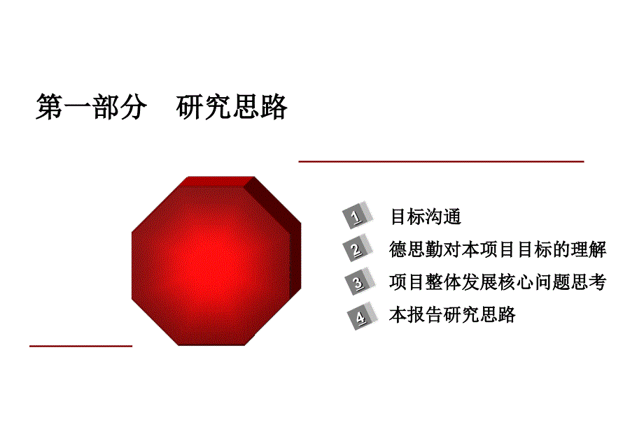 某广场项目定位报告_第4页