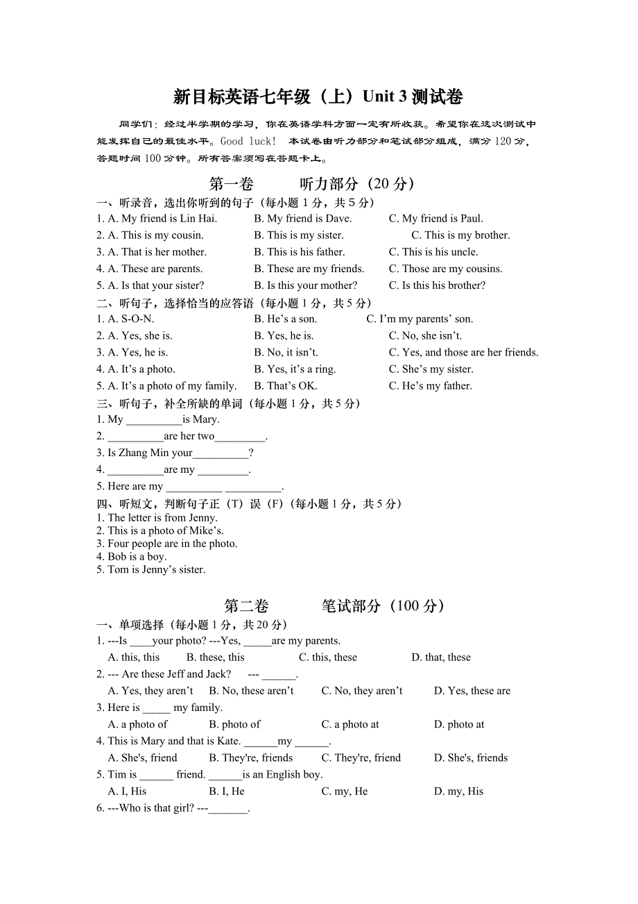 人教版英语七年级上册Unit3测试卷_第1页