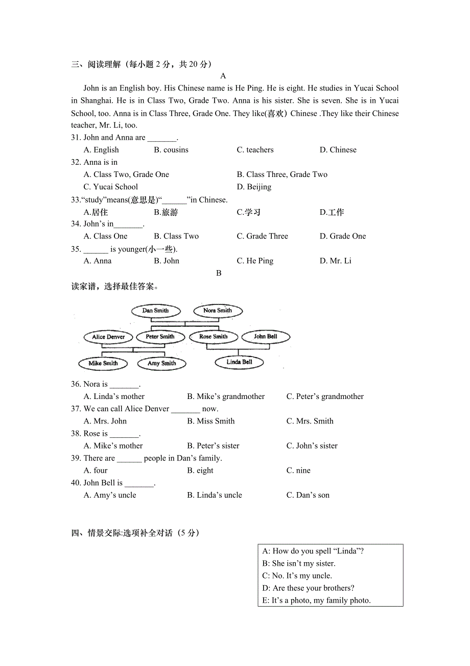 人教版英语七年级上册Unit3测试卷_第3页