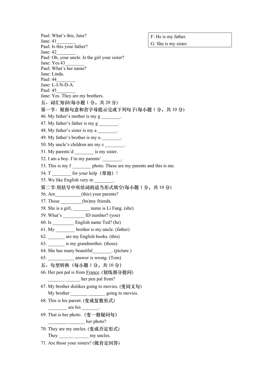 人教版英语七年级上册Unit3测试卷_第4页