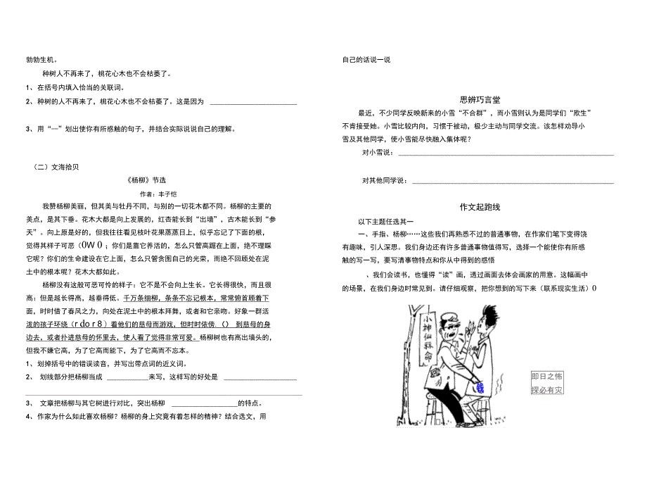 听力训练营汇总_第3页