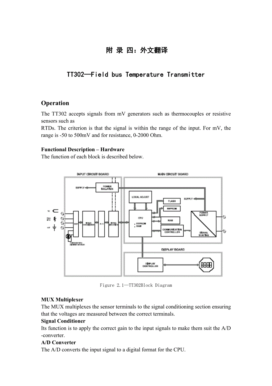 外文翻译--TT302温度变送器.doc_第1页