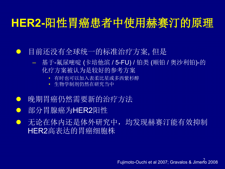 优质课件ToGA研究报告_第2页