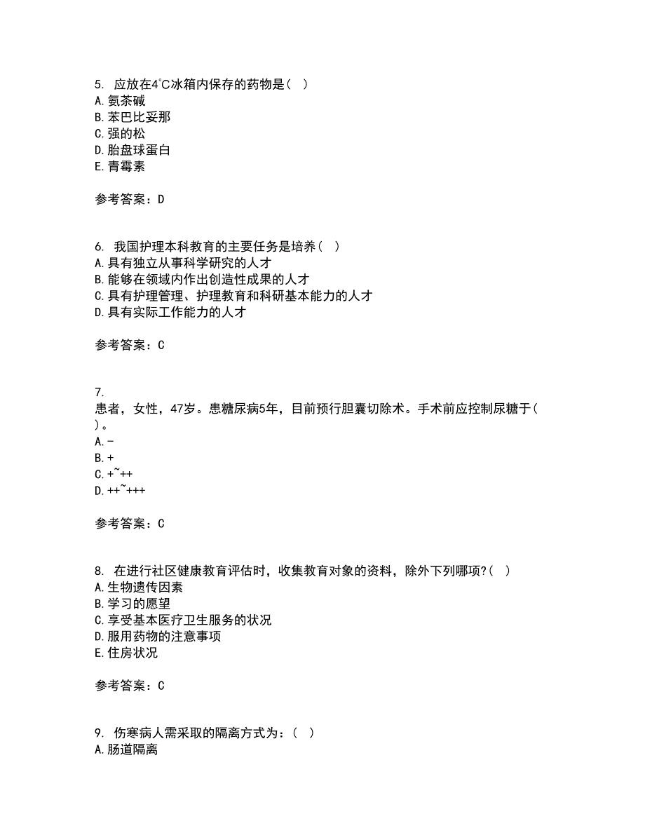 吉林大学21秋《护理学基础》复习考核试题库答案参考套卷28_第2页