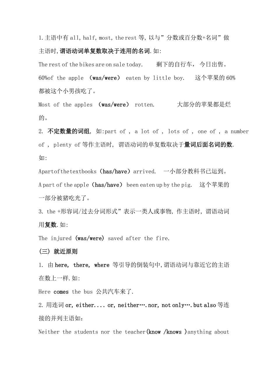 高一英语必修四语法总结_第4页